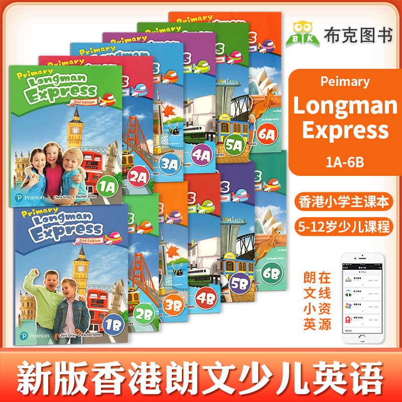 原版培生香港朗文少儿英语教材Primary Longman Express 1A23456AB 学生书朗文快车PLE 教师用书主课本第二版 书籍/杂志/报纸 原版其它 原图主图