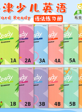 原版牛津少儿英语教材oxford ready grammar 语法练习册 1234561AB 小学一二三四五六年级上学期下册学期英文语法书籍