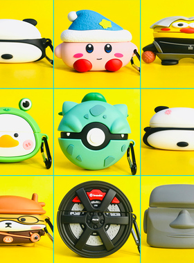 适用塞那Z36s pro蓝牙耳机套Sanag塞纳Z36s Pro Max保护套卡通Z36spromax耳机壳Z36spro软壳创意耳机仓外盒潮