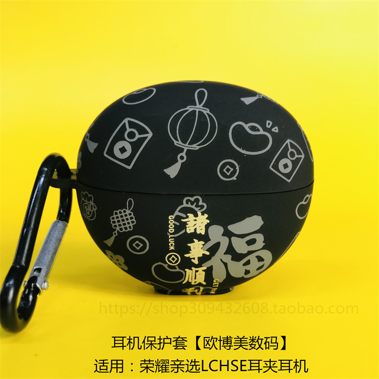 适用荣耀LCHSE耳夹式蓝牙耳机套