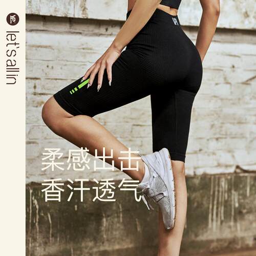 YPL夏季薄款高腰提臀瑜伽裤
