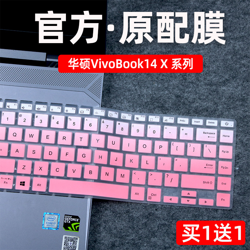 华硕vivobook14/V4050F/S4600膜