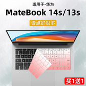 13s按键罩EMD 16电脑贴W76保护垫matebook W56防尘套 14s键盘膜笔记本HKFG 焕爱桂硅胶膜适用于华为MateBook