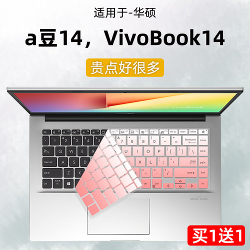 华硕a豆14ADOL14EA/VivoBook14膜