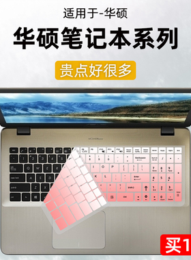 焕爱桂硅胶膜适用于华硕键盘膜飞行堡垒FX50J/FX60笔记本A580U电脑K550V贴A555L保护FL8000/W519L防尘套VM590