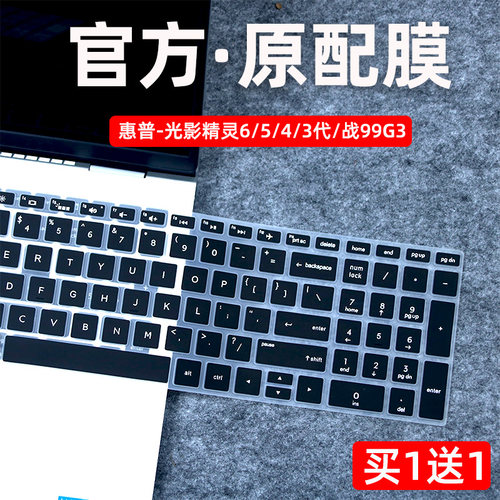 适用惠普光影精灵6/5/4/3/战99G1/G3/暗影2