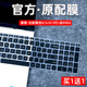 电脑战99防尘罩3代Q193全覆盖垫 Q241保护套C142锐龙版 适用光影精灵6键盘膜暗影2光影5代惠普笔记本TPN Q229