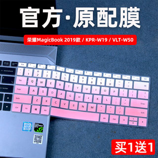 适用于荣耀MagicBook2019键盘膜华为笔记本KPR-W19锐龙版VLT-W50防尘套电脑KPL-W00全覆盖W60按键贴W29硅胶罩