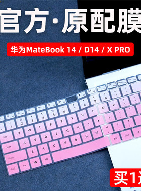 华为MateBook14/D14/XPRO