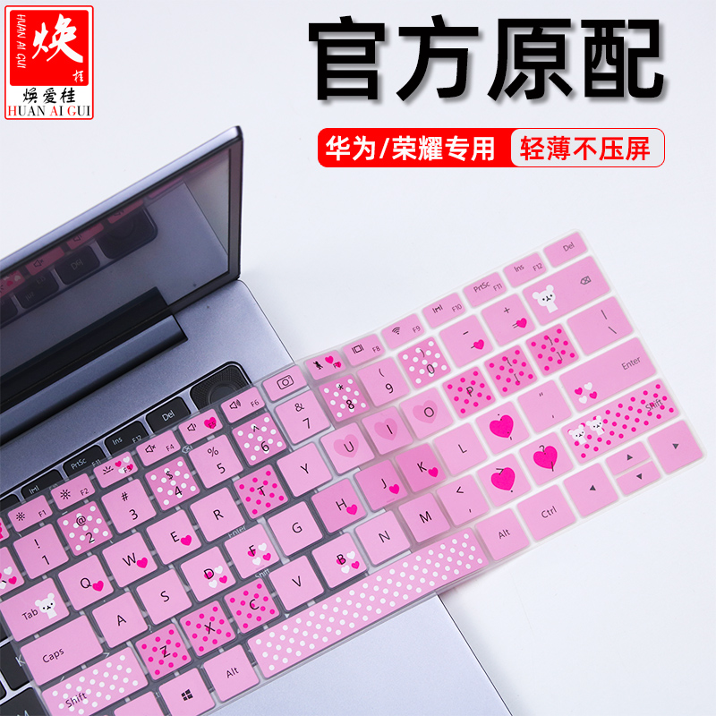 键盘膜适用荣耀MagicB