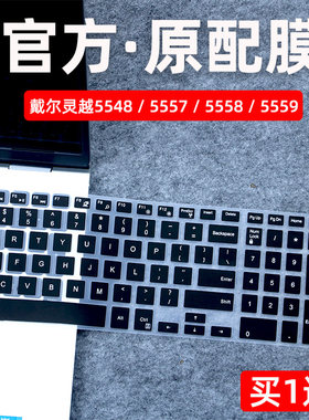 戴尔灵越5548/5557/5558/5559