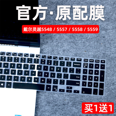 戴尔灵越5548/5557/5558/5559