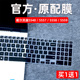 适用于DELL戴尔灵越5000键盘膜15.6寸笔记本5548保护垫5557 5558电脑贴全覆盖5545防尘套5559按键5555硅胶罩