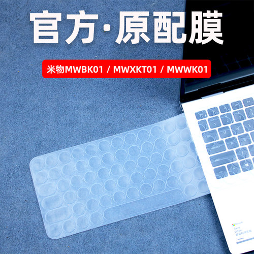 米物MWBK01/MWXKT01/MWWK01