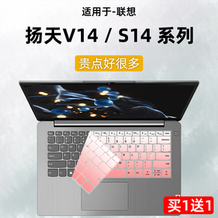 焕爱桂硅胶膜适用于2023款扬天V14键盘膜联想S14笔记本威6-14ITL保护垫G4 IAH电脑贴G2ALC罩IdeaPad14s防尘套