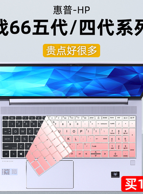 适用hp惠普键盘膜战66五代六代笔记本Probook455G9防尘套2022战99轻薄本450G8电脑15.6保护膜战66ProA15.6 G5
