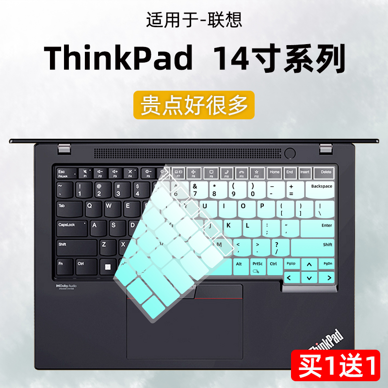 焕爱桂硅胶膜适用于ThinkPad T14键盘膜笔记本2023款E14gen5电脑T14P保护垫X1Carbon防尘套轻薄本neo14按键罩 3C数码配件 笔记本键盘保护膜 原图主图