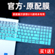 适用于戴尔g15键盘膜15.6英寸dell游匣G15 5511保护垫游戏笔记本5520防尘套5510游侠新12代5511全覆盖硅胶罩
