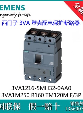 3VA12165MH320AA0 SIEMENS/西门子3VA1216-5MH32-0AA0 塑壳断路器