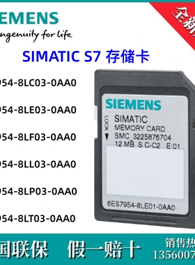 6ES7954-8LP03-0AA0西门子 6ES79548LP030AA0  S7 存储卡 2 GB