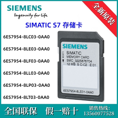 6ES7954-8LT03-0AA0西门子 6ES79548LT030AA0  S7 存储卡 32GB