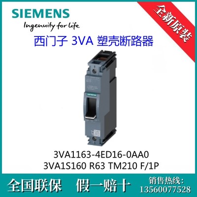 3VA11634ED160AA0原装SIEMENS/西门子 3VA1163-4ED16-0AA0 断路器