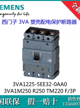 3VA12255EE320AA0原装SIEMENS/西门子 3VA1225-5EE32-0AA0 断路器