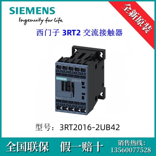 3RT20162UB42原装SIEMENS/西门子3RT2016-2UB42 3RT2 交流接触器