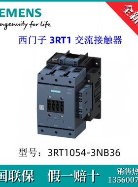 3RT10543NB36原装SIEMENS/西门子3RT1054-3NB36 3RT1 交流接触器