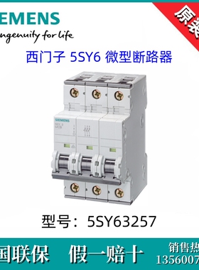 SIEMENS西门子5SY63257全新原装5SY6325-7断路器5SY6-3P C25, 6KA