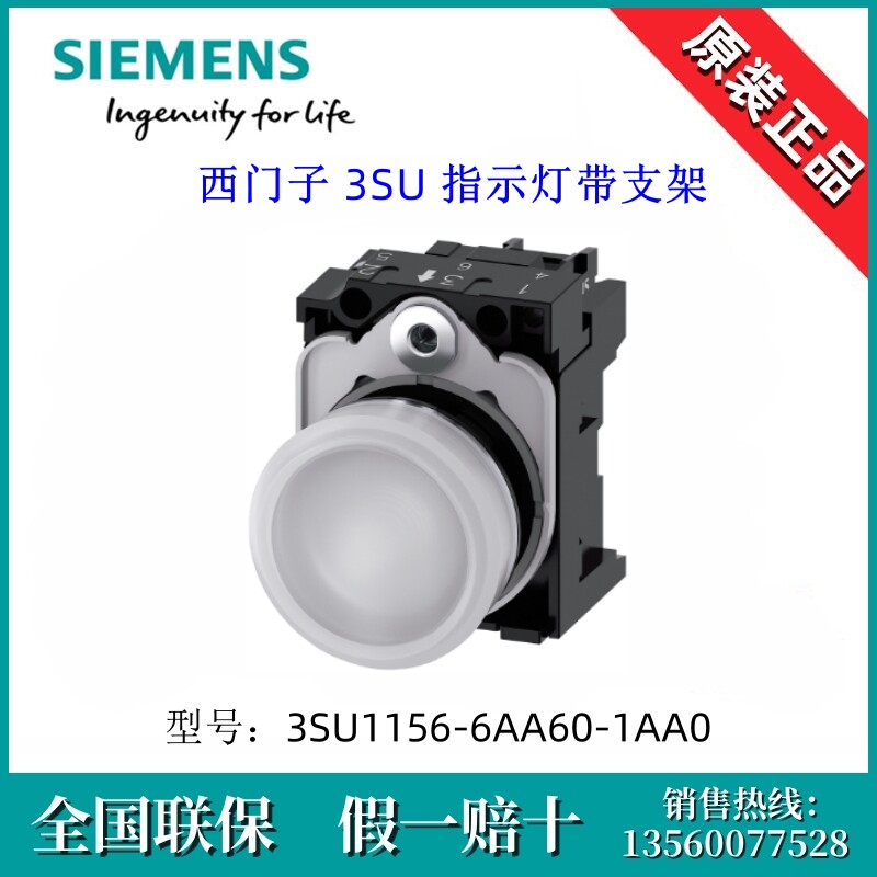 SIEMENS/西门子3SU11566AA601AA0指示灯3SU1156-6AA60-1AA0白色