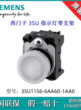 SIEMENS/西门子3SU11566AA601AA0指示灯3SU1156-6AA60-1AA0白色