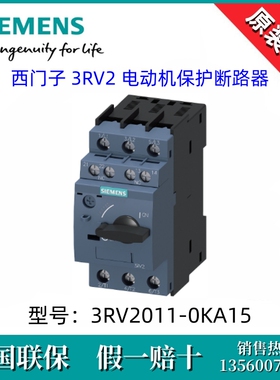 3RV20110KA15原装SIEMENS/西门子3RV2011-0KA15 0.9-1.25A断路器
