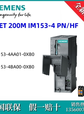 6ES7153-4AA01-0XB0西门子6ES71534AA010XB0 ET 200M IM153-4 PN