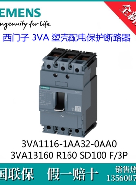 3VA11161AA320AA0原装SIEMENS/西门子 3VA1116-1AA32-0AA0 断路器