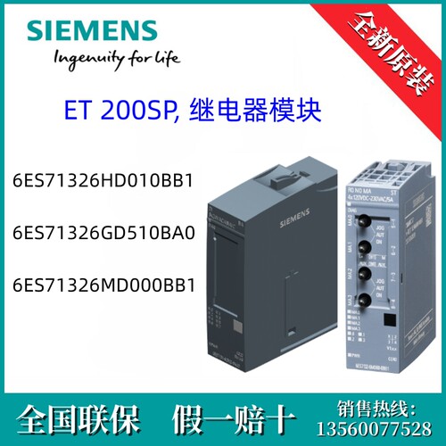 6ES7132-6GD51-0BA0西门子6ES71326GD510BA0升级6ES71326GD500BB1