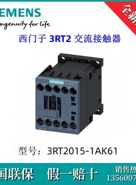 3RT20151AK61原装SIEMENS/西门子3RT2015-1AK61 3RT2 交流接触器