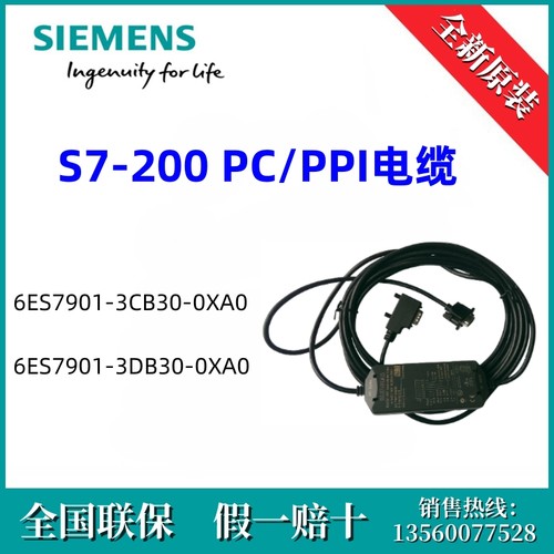6ES79013DB300XA0西门子6ES7901-3DB30-0XA0 电缆 USB/RS485转换