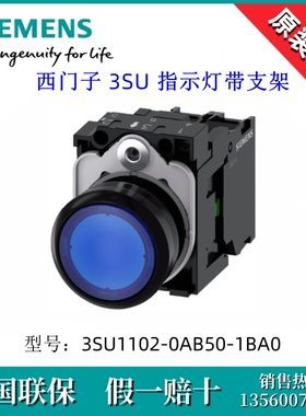 SIEMENS/西门子3SU11020AB501BA0指示灯3SU1102-0AB50-1BA0蓝色