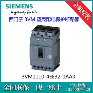 4EE32 3VM11104EE320AA0原装 SIEMENS 西门子3VM1110 断路器 0AA0