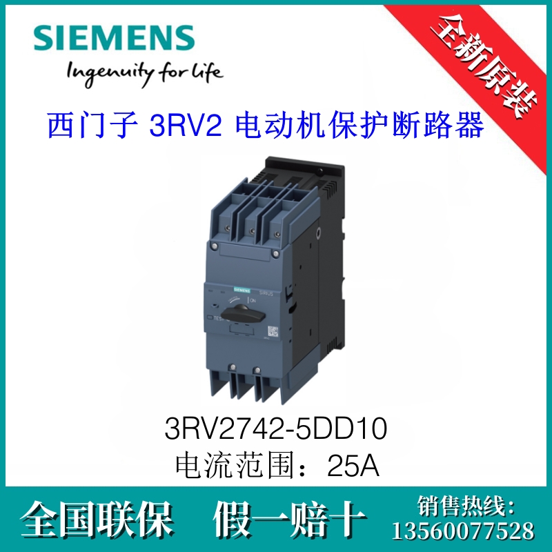 3RV27425DD10原装SIEMENS/西门子3RV2742-5DD10  0.28-0.4A断路器