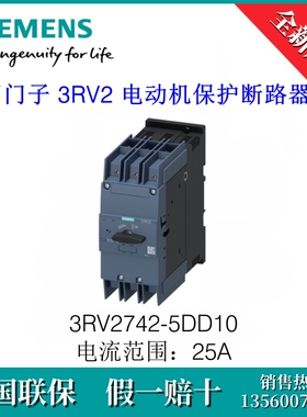 3RV27425DD10原装SIEMENS/西门子3RV2742-5DD10  0.28-0.4A断路器