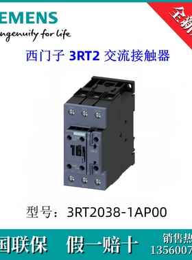 3RT20381AP00原装SIEMENS/西门子3RT2038-1AP00 3RT2 交流接触器