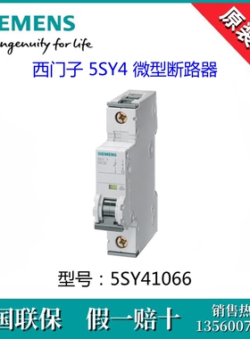 5SY4106-6进口断路器SIEMENS/西门子5SY41066全新原装5SY4-1P B6