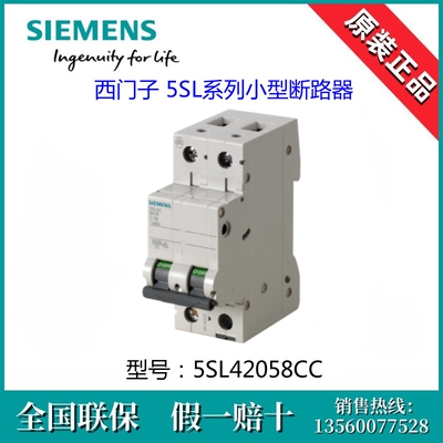SIEMENS西门子5SL42058CC全新原装5SL4205-8CC断路器5SL4 2P D0.5