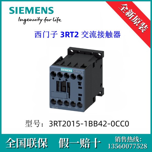 3RT20151BB420CC0 SIEMENS/西门子3RT2015-1BB42-0CC0 交流接触器