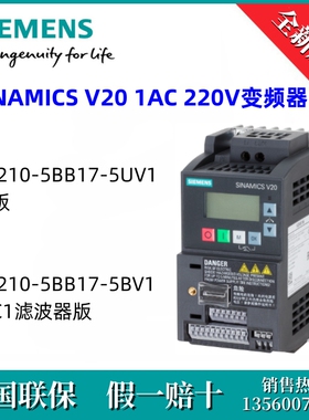 6SL32105BB175UV1西门子6SL3210-5BB17-5UV1原装 V20 IP20 / UL