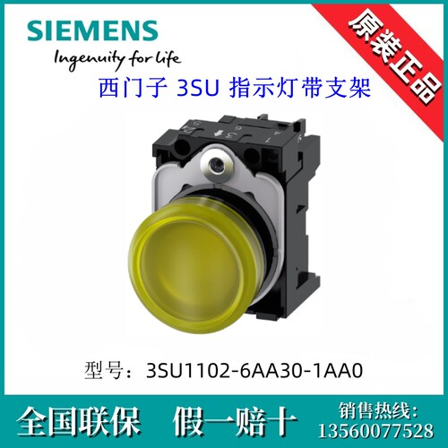 SIEMENS/西门子3SU11026AA301AA0指示灯3SU1102-6AA30-1AA0黄色