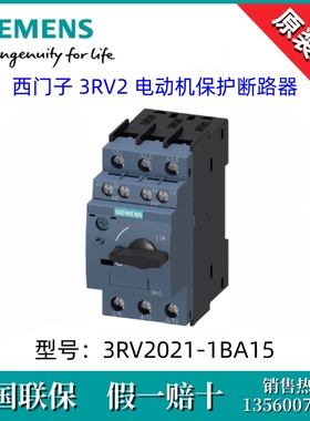 3RV20211BA15原装SIEMENS/西门子3RV2021-1BA15 1.4-2A电机断路器