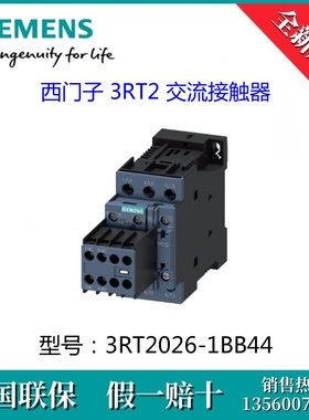 3RT20261BB44原装SIEMENS/西门子3RT2026-1BB44 3RT2 交流接触器